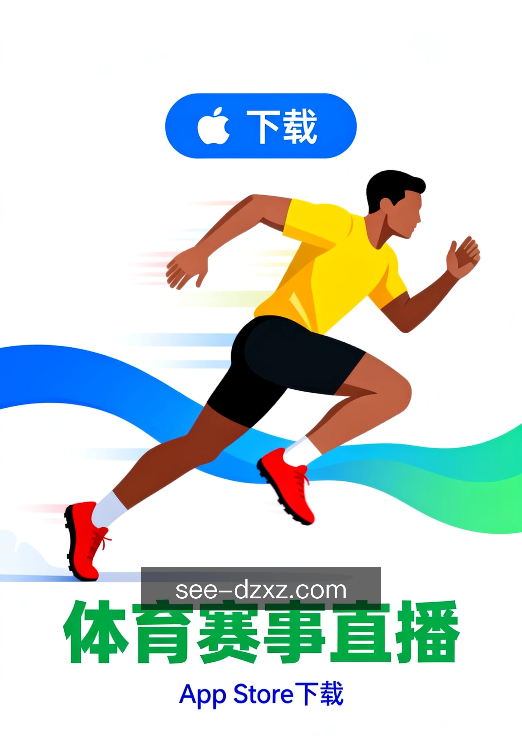安全工作区
