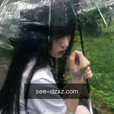 陈晨